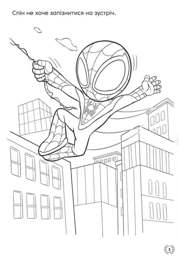 Spidey And His Amazing Friends. A Developmental Book / Спайді та його дивовижні друзі. Книжка-розвивайка / Author not specified 9786178715311-4