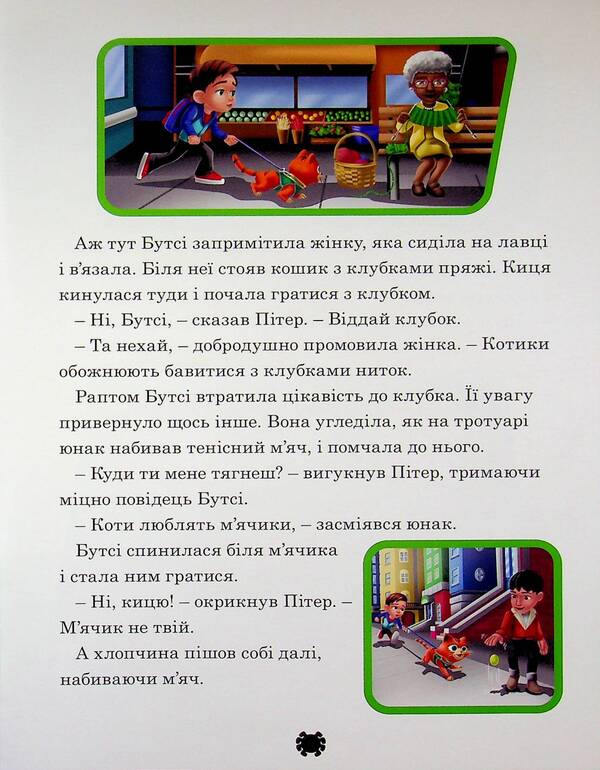 Spidey and his amazing friends. Cool adventures / Спайді та його дивовижні друзі. Круті пригоди  9786178715564-5