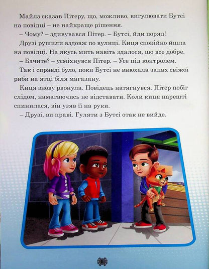 Spidey and his amazing friends. Cool adventures / Спайді та його дивовижні друзі. Круті пригоди  9786178715564-6