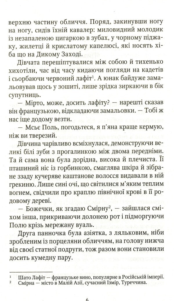 Spies from Artemis Asylum (2-book set) / Шпигунки з притулку Артемiда (комплект із 2 книг) Наталия Довгопол 978-966-982-037-2, 978-966-982-356-4-6
