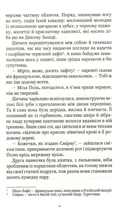 Spies from Artemis Asylum (2-book set) / Шпигунки з притулку Артемiда (комплект із 2 книг) Наталия Довгопол 978-966-982-037-2, 978-966-982-356-4-6
