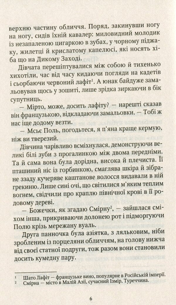 Spies from the shelter 'Artemis' / Шпигунки з притулку 'Артеміда' Наталия Довгопол 9789669820372-3