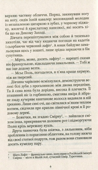 Spies from the shelter 'Artemis' / Шпигунки з притулку 'Артеміда' Наталия Довгопол 9789669820372-3