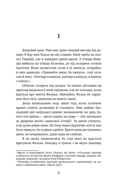 Spies should not love / Шпигунам не варто кохати Джорджо Щербаненко 978-617-832-651-7-2
