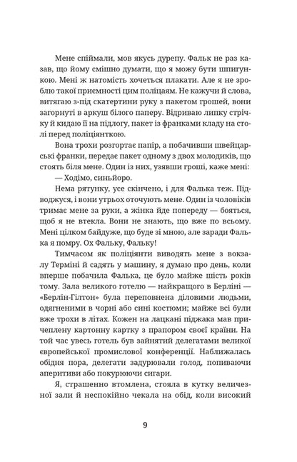 Spies should not love / Шпигунам не варто кохати Джорджо Щербаненко 978-617-832-651-7-6