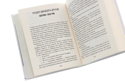 Spinozas Problem - Проблема Спнози Irvin Yalom - рвн Ялом 9786171285910-5
