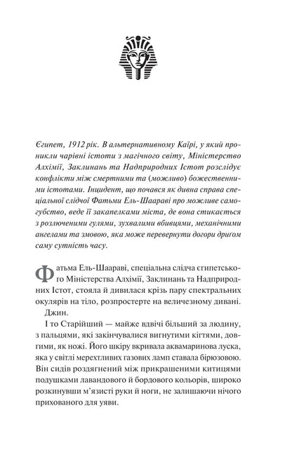 Spirit Of Tram 015 / Дух трамвая 015 F. Gela Clark / Ф. Джеллі Кларк 9786171712973-3