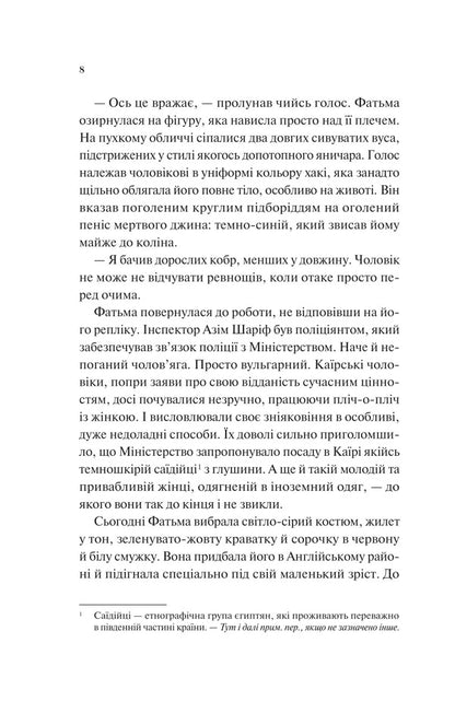 Spirit Of Tram 015 / Дух трамвая 015 F. Gela Clark / Ф. Джеллі Кларк 9786171712973-4