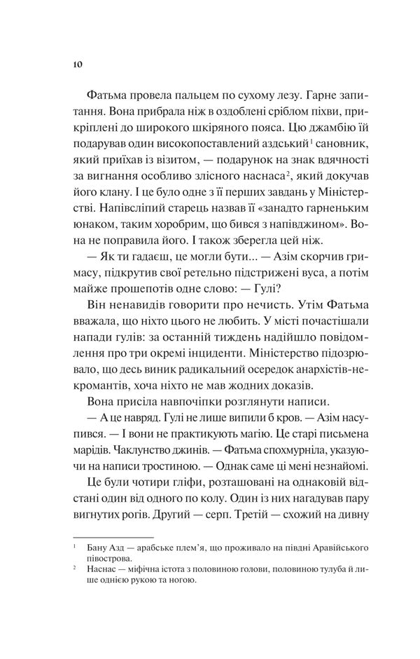 Spirit Of Tram 015 / Дух трамвая 015 F. Gela Clark / Ф. Джеллі Кларк 9786171712973-6