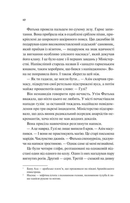 Spirit Of Tram 015 / Дух трамвая 015 F. Gela Clark / Ф. Джеллі Кларк 9786171712973-6