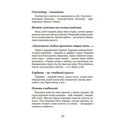 Spiritual diary. Part 1. Spiritual signposts / Духовний щоденник. Частина 1. Духовні дороговкази Олег Ведмеденко 978-966-441-527-6-3