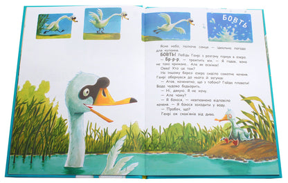 Splash-plus!Emil is learning to swim / Хлюп-плюсь! Еміль вчиться плавати Гюнтер Якобс 978-617-09-5482-4-4