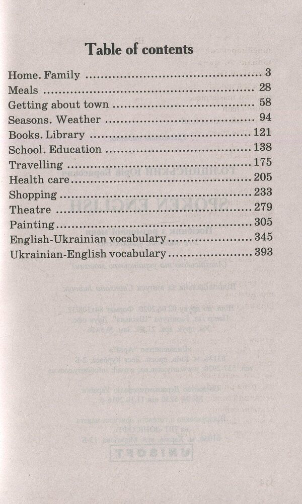 Spoken English. Guide To Spoken Language / Spoken English. Посібник з розмовної мови Yury Golitsynskyi / Юрій Голіцинський 9789668959738-3