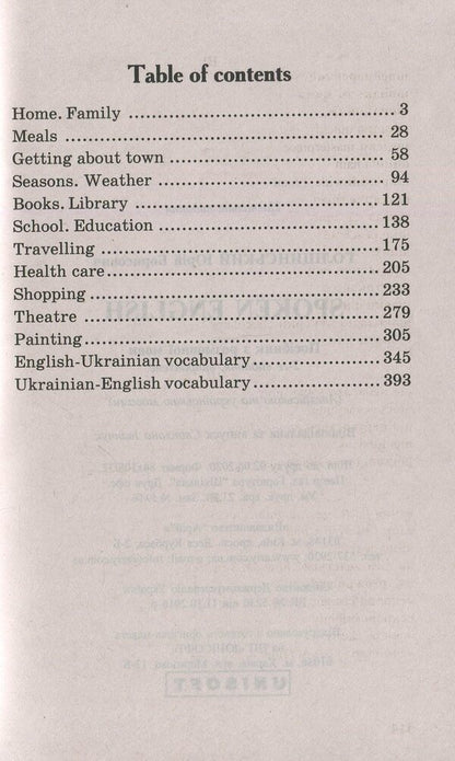 Spoken English. Guide To Spoken Language / Spoken English. Посібник з розмовної мови Yury Golitsynskyi / Юрій Голіцинський 9789668959738-3