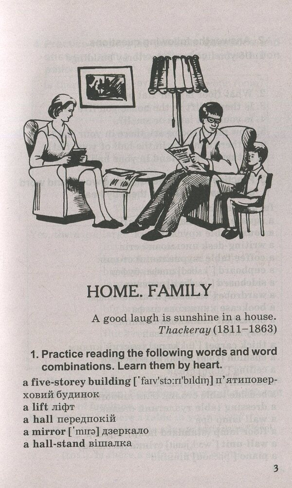 Spoken English. Guide To Spoken Language / Spoken English. Посібник з розмовної мови Yury Golitsynskyi / Юрій Голіцинський 9789668959738-4