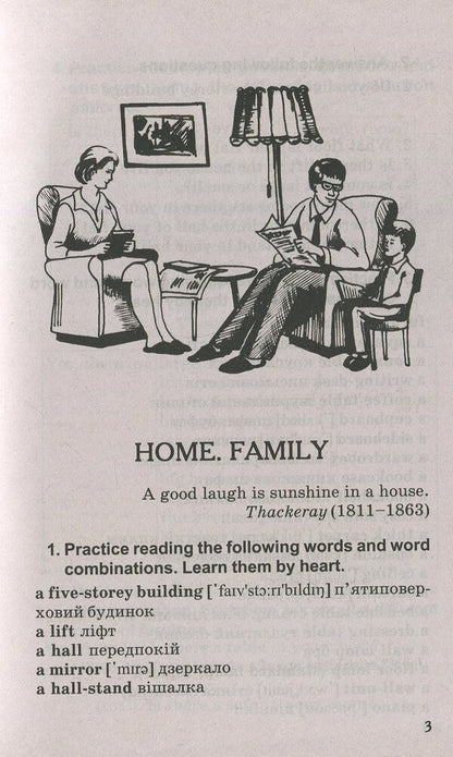 Spoken English. Guide To Spoken Language / Spoken English. Посібник з розмовної мови Yury Golitsynskyi / Юрій Голіцинський 9789668959738-4