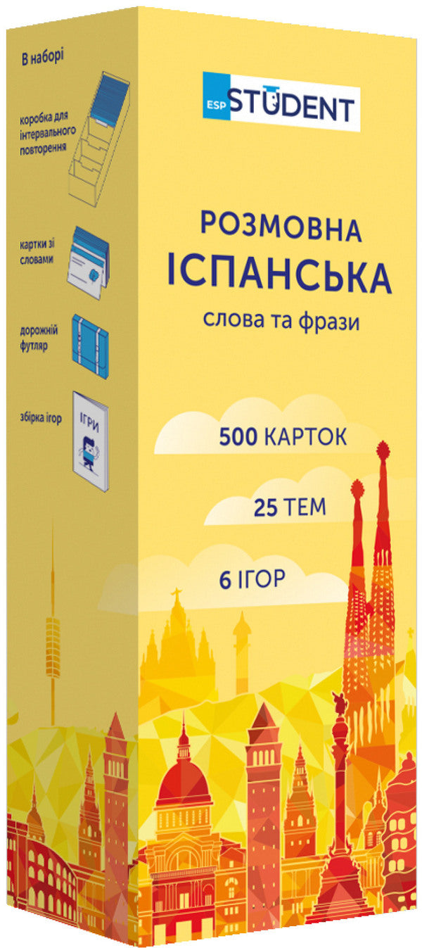 Spoken Spanish.Words and phrases.500 cards / Розмовна іспанська. Слова та фрази. 500 карток  978-966-97738-5-2-1