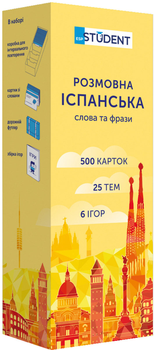 Spoken Spanish.Words and phrases.500 cards / Розмовна іспанська. Слова та фрази. 500 карток  978-966-97738-5-2-1