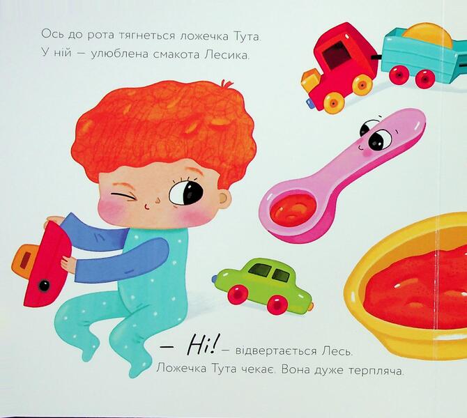 Spoon Tuta / Ложечка Тута Оксана Лущевская 9789667617325-3
