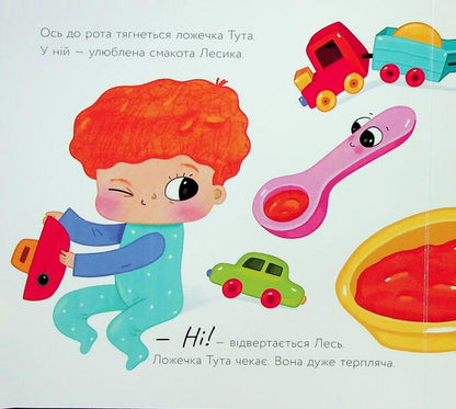 Spoon Tuta / Ложечка Тута Оксана Лущевская 9789667617325-3