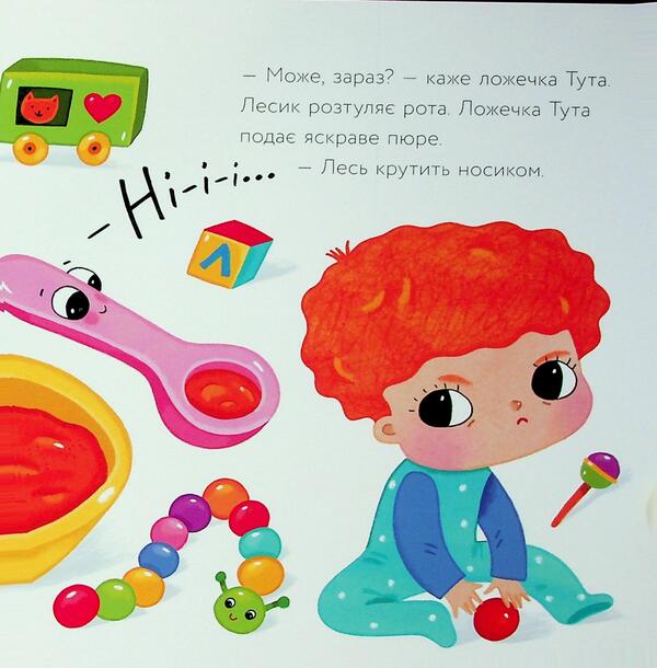 Spoon Tuta / Ложечка Тута Оксана Лущевская 9789667617325-4