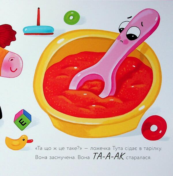 Spoon Tuta / Ложечка Тута Оксана Лущевская 9789667617325-6
