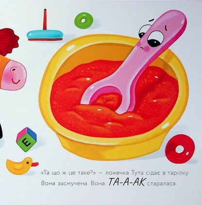 Spoon Tuta / Ложечка Тута Оксана Лущевская 9789667617325-6
