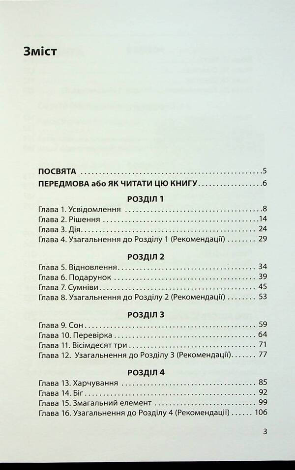 Sporty Businessman (In Kimono, White) / Спортивний бізнесмен (в кімоно, біла) Roman Kuzyuk / Роман Кузюк 9786177982172-5
