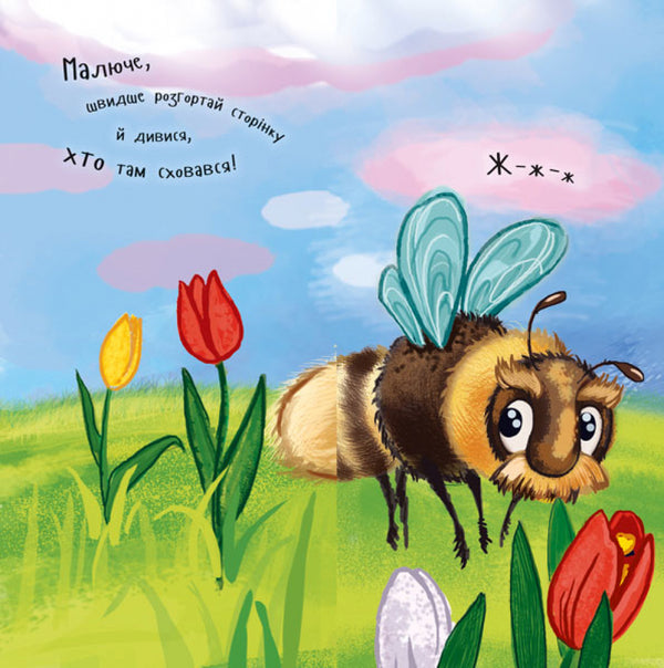 Spreadsheet with transformation. Fluffy transformations / Розкладайка з перетворенням. Пухнасті перетворення  9789667499044-2