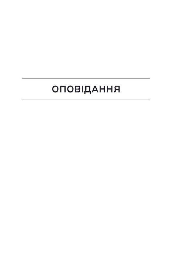 Spring / Весняна повідь Nikolai Chernyavsky / Ніколай Чернівський 9786175225547-3