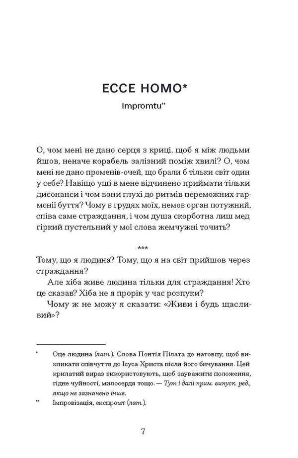 Spring / Весняна повідь Nikolai Chernyavsky / Ніколай Чернівський 9786175225547-4