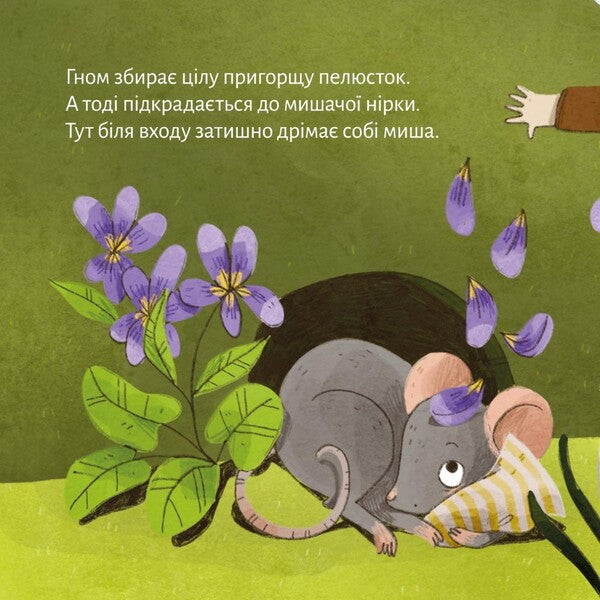 Spring Pranks - Веснян витвки - Author not specified 9786177781522-6