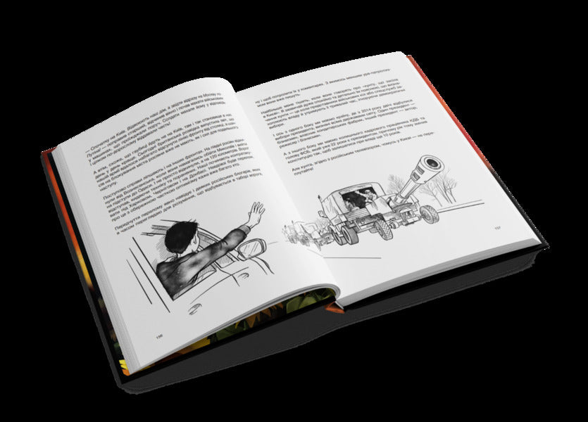 Spring Stolen / Вкрадена Весна Konstantin Symonenko / Константин Симоненко 9789661391375-4