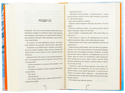 Spy Coast. Book 1 / Шпигунське узбережжя. Книга 1 Tess Gerritsen / Тесс Геррітсен 9786171511576-6