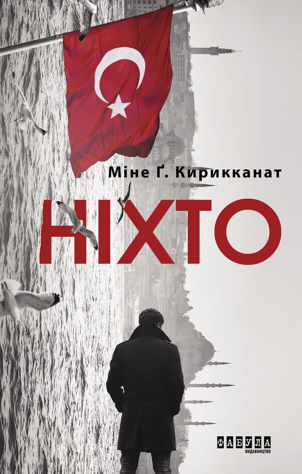Spy Selection Set Of 5 Books - Шпигунська добрка комплект з 5 книг Javier Marias, David Ignatius, Karen Cleveland, Mine Kyrykykanat, Nicholas Dimitrov - Хавр Марас, Девд гнатус, Карен Клвленд, Майн Сорок, Нколас Дмтров 9786170972439,9786170960788,9786170938824,9786170949615,9786170955739-2