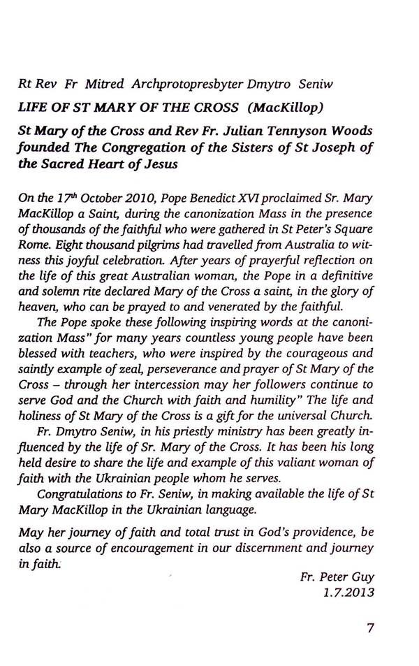 St. Mary MacKillop / Свята Марія МекКіллоп  9789663957067-5