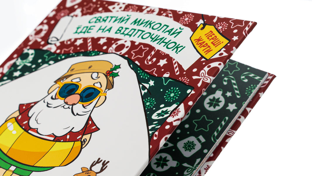 St. Nicholas Goes On Vacation / Святий Миколай вирушає на відпочинок Paolo Mancini, Luca de Leone / Паоло Манчіні, Лука де Леоне 9786178222338-4