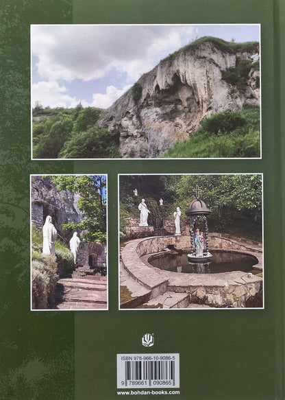 St. Onufrievsky Complex in Risumish / Свято-Онуфріївський комплекс в Рукомиші Леся Чень 978-966-10-9086-5-2