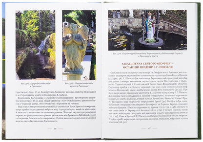 St. Onufrievsky Complex in Risumish / Свято-Онуфріївський комплекс в Рукомиші Леся Чень 978-966-10-9086-5-5