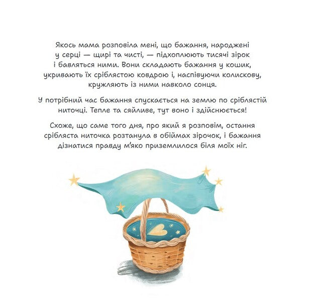 Stacy in search of happiness. Part 1 / Стейсі у пошуках щастя. Частина 1 Александра Гнелецкая 978-617-8316-00-6-5