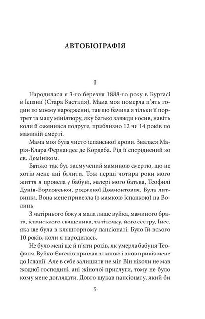 Stained glass window / Вітраж Наталена Королева 978-617-551-702-4-4