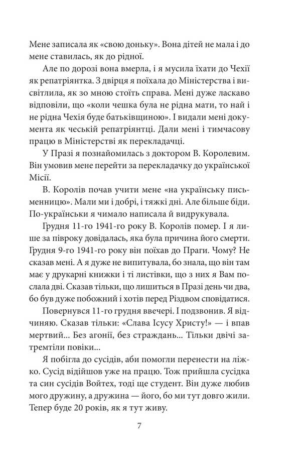 Stained glass window / Вітраж Наталена Королева 978-617-551-702-4-6