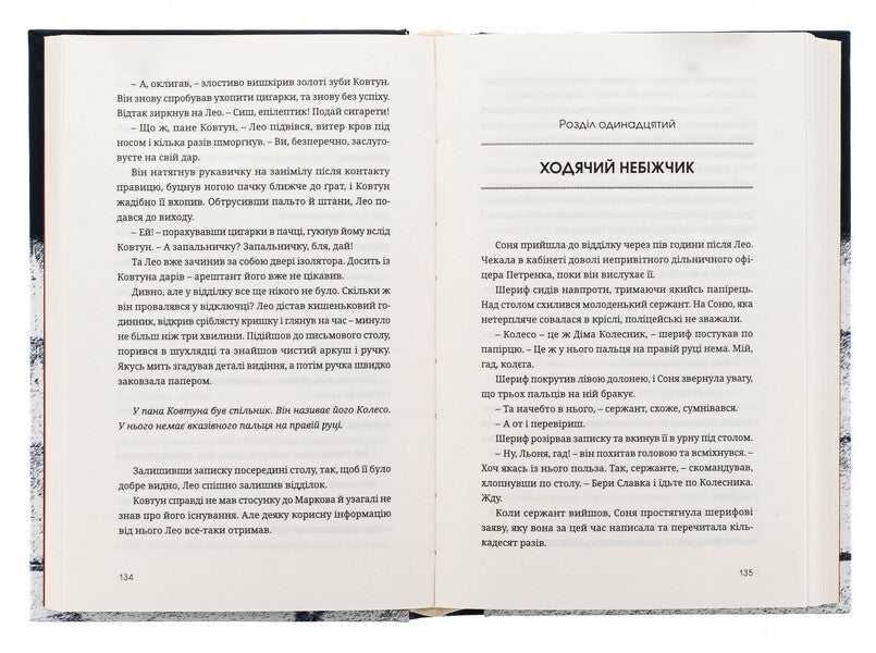 Stakhanov movement / Стахановський рух Роман Буданов 978-617-569-683-5-5