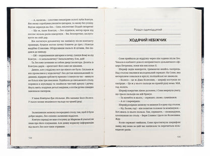 Stakhanov movement / Стахановський рух Роман Буданов 978-617-569-683-5-5