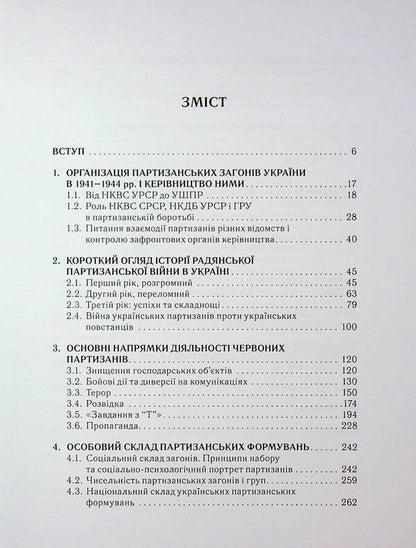Stalin's Commandos / Сталінські командос Alexander Gogun / Олександр Гогун 9786178477998-3
