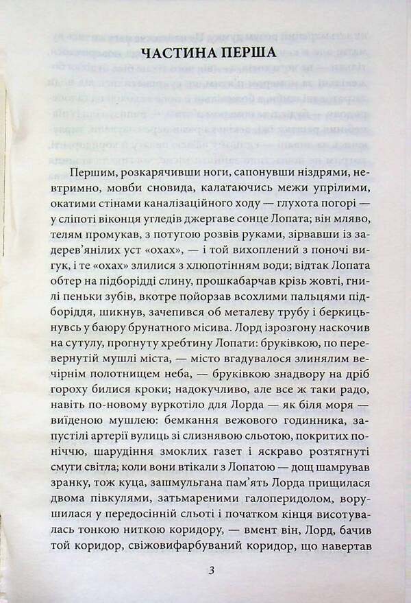 Stalinka / Сталiнка Олесь Ульяненко 978-617-8637-22-4-3