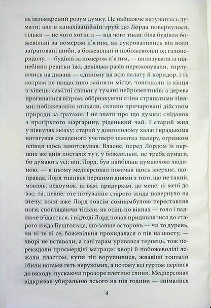 Stalinka / Сталiнка Олесь Ульяненко 978-617-8637-22-4-4