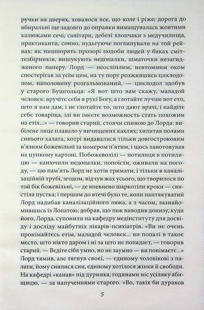 Stalinka / Сталiнка Олесь Ульяненко 978-617-8637-22-4-5