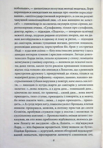 Stalinka / Сталiнка Олесь Ульяненко 978-617-8637-22-4-6
