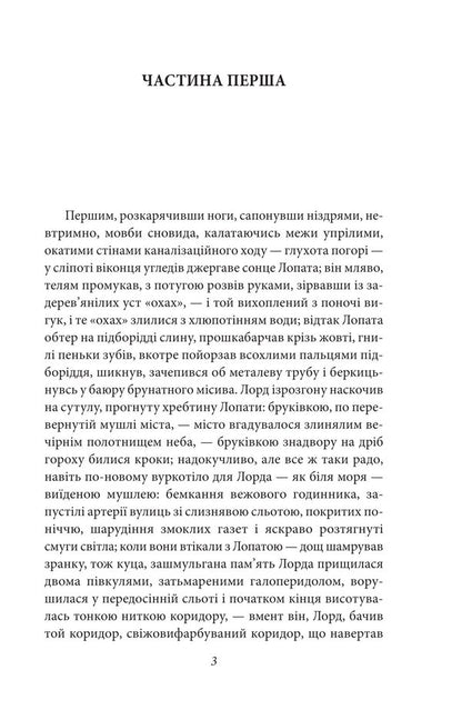 Stalinka / Сталiнка Oles Ulyanenko / Олесь Ульяненко 9786178637224-2